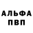 Героин белый NPElolli