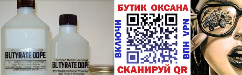 Бутират BDO  Строитель 