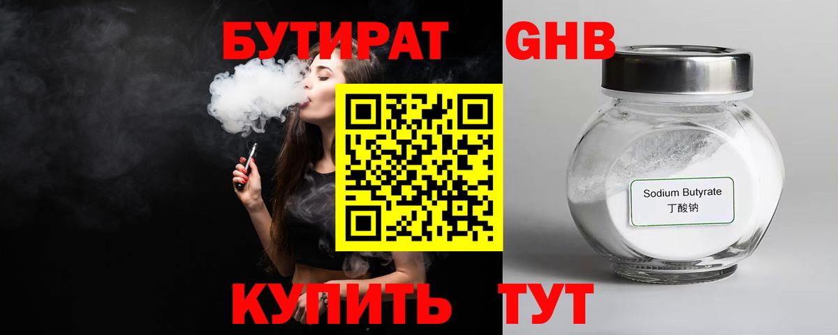 Строитель  COCAIN  A-PVP СОЛЬ кристаллы  Вход с VPN  МЕФ   Вейп ТГК  Героин  Бошки Шишки  Экстази 