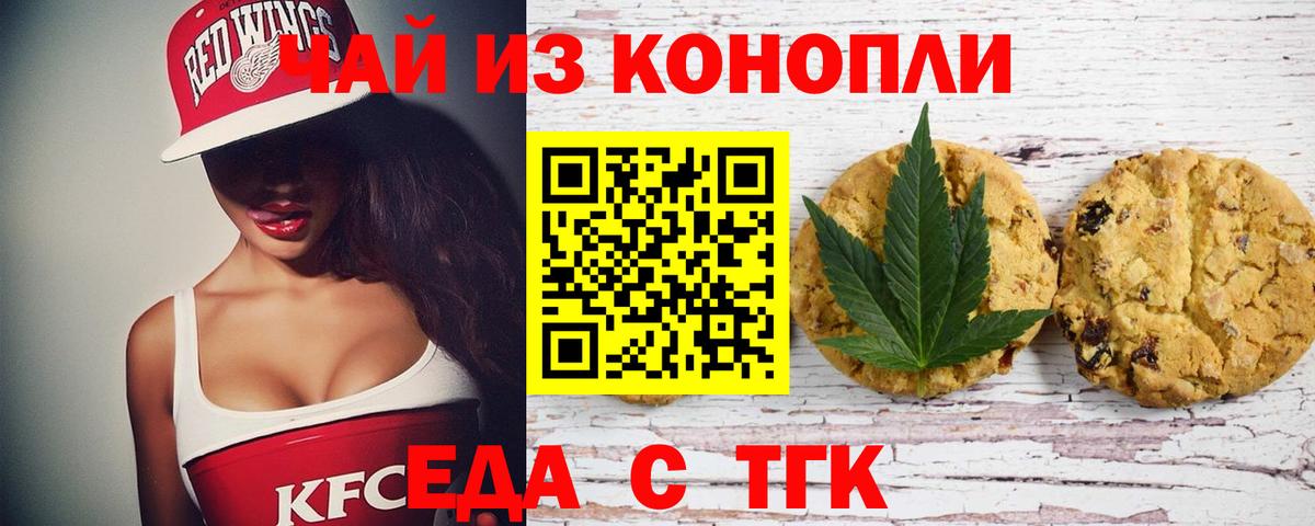 Строитель  Cannafood конопля  Вход с VPN 