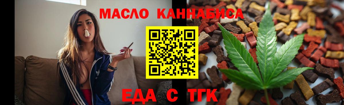 Cannafood марихуана Строитель