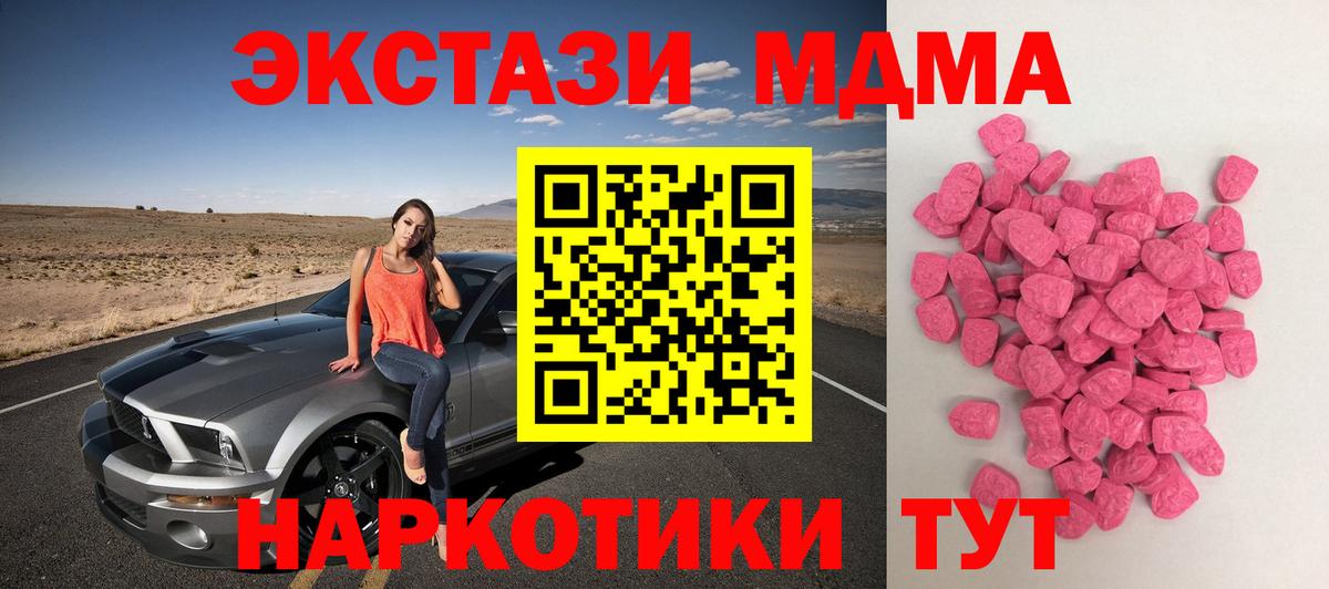 Строитель  ЭКСТАЗИ VHQ  Вход с VPN  Ecstasy 300 mg 