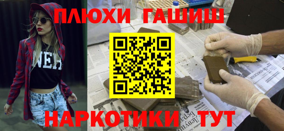 ГАШИШ  ГАШ Cannabis  Вход с VPN  купить закладку  Строитель 