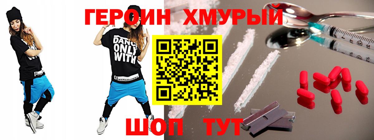 ГЕРОИН Heroin  Героин  Строитель  Вход с VPN 