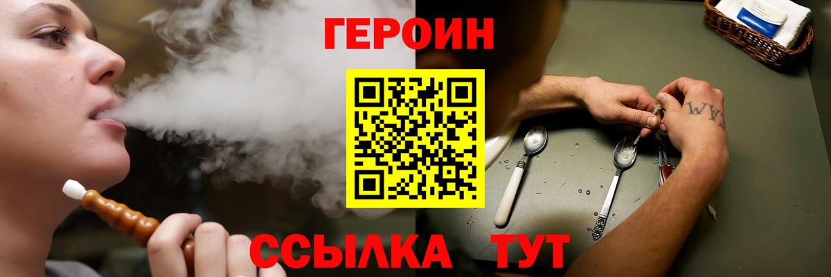 Героин белый Строитель