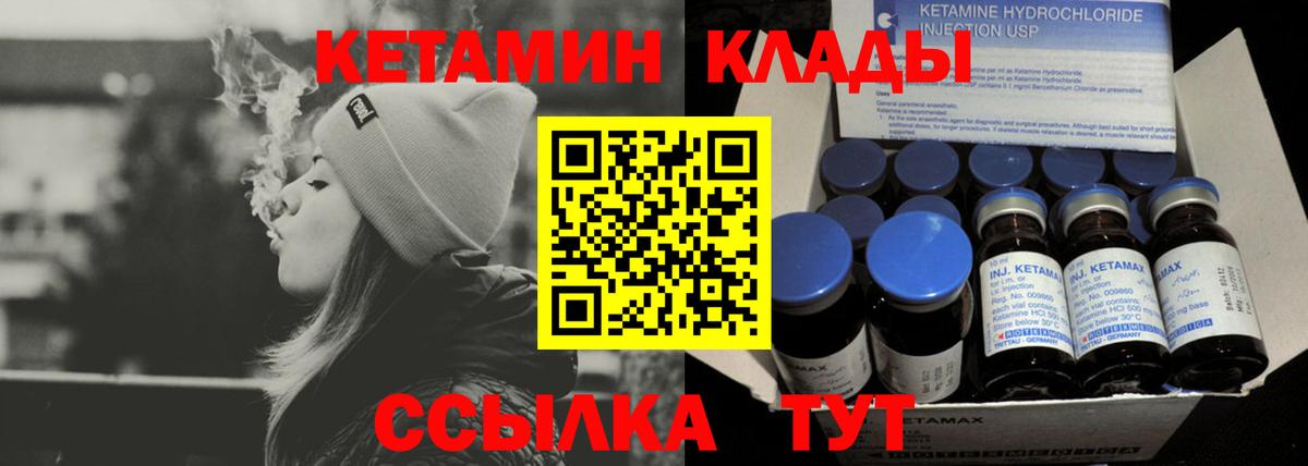 Кетамин ketamine  Вход с VPN  Строитель 