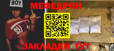 меф VHQ Гай