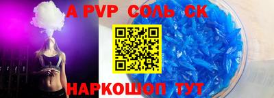 соль ск Гатчина