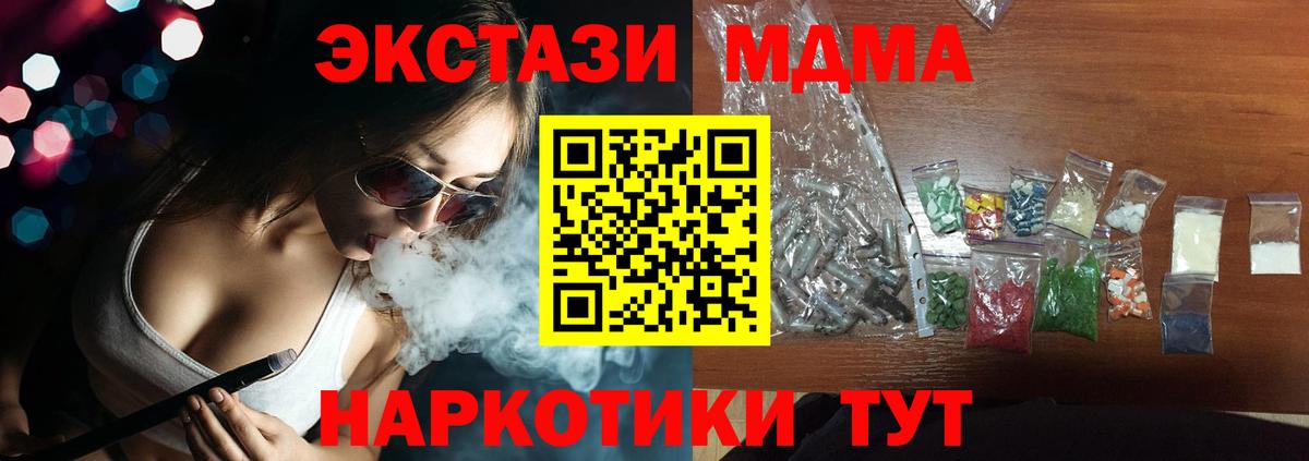 Строитель  MDMA  Вход с VPN  MDMA VHQ 