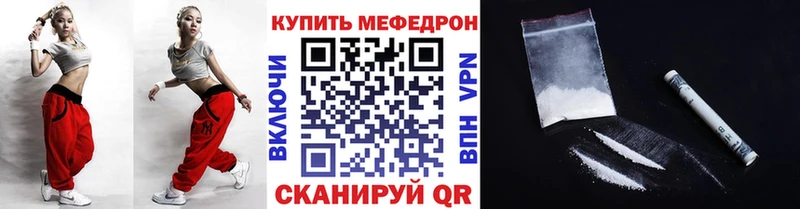 МЕФ mephedrone мега ссылки Строитель