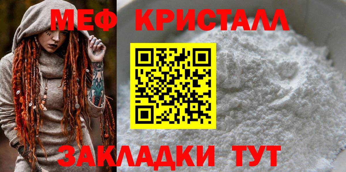 МЯУ-МЯУ  Вход с VPN  МЕФ  Строитель  МЯУ-МЯУ мука 