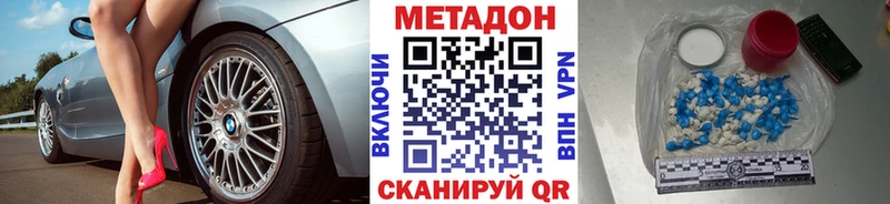 МЕТАДОН кристалл  закладка  Строитель 