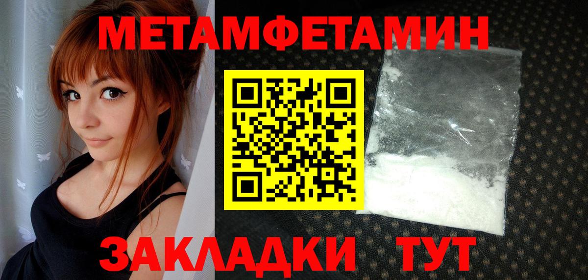 Первитин витя Строитель