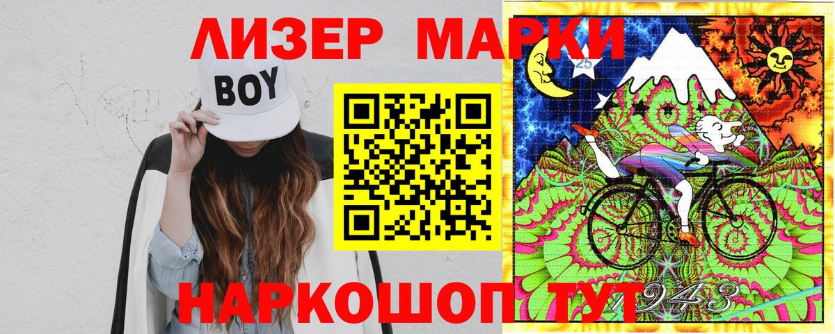 Марки N-bome 1500мкг Строитель