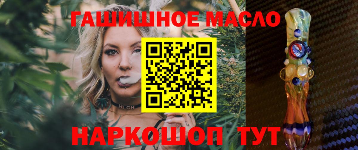 Дистиллят ТГК жижа  Вход с VPN  Строитель  ТГК гашишное масло 