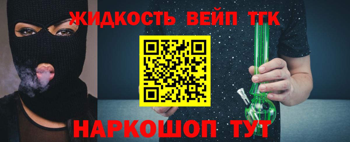 ТГК гашишное масло Строитель